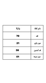 شکت چهارخونه پارلا 1216