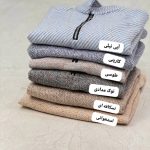 شکت نیم زیپ بندی پانیذ 2305