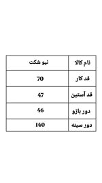 نیو شکت چهارخونه پامچال 1190