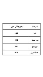 بامبر رنگی قلبی 1209
