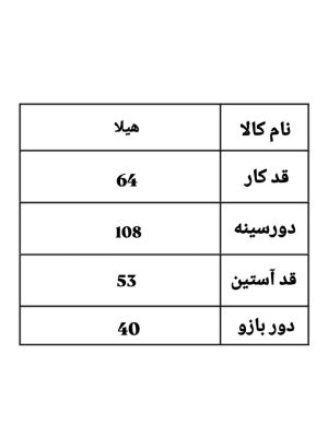 بافت تک پینترسی هیلا 4139 (298)