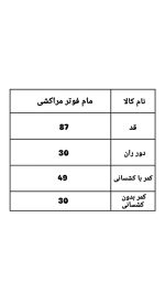 شلوار مام مراکشی 3334