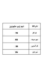 دورس نیم زیپ ملبورین 1234