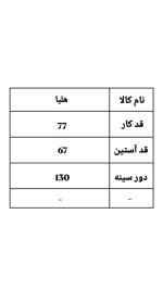 پک 6 تایی شکت هلیا