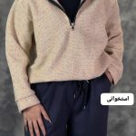 شکت نیم زیپ بندی پانیذ 2305