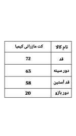 کت مازراتی کیمیا 2360