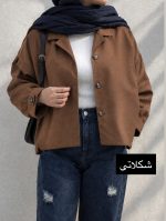 ترنج کت پیله دار آمنه 2292