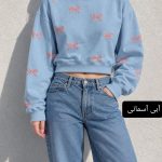 کراپ دورس پاپیون 1252