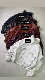 بامبر چرم سالین ۱۴۷۰ - Image 2