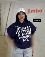 هودی وست ۴۲۵۲ bigg - Image 4